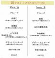 【和食器フレンチKomorebiが新ブランド「Eveil」でリ