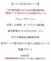 【和食器フレンチKomorebiが新ブランド「Eveil」でリ