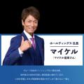 「タレントパレット」の新CMに、プロゴルファー臼井麗