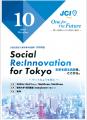 【社会を1ミリでも良くしたい方へ】(公社)東京青年会