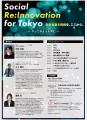 【社会を1ミリでも良くしたい方へ】(公社)東京青年会