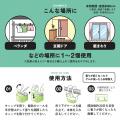カメムシ対策ができる芳香剤「カメムシよけゲル」吊る