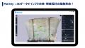 DataLabs、国土交通省四国地方整備局とのインフラDXに