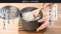 マズいご飯がおいしいご飯に！クラウドファンディング