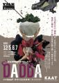 芥川龍之介・蜘蛛の糸の世界を現代サーカスに！『DADD