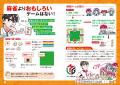 【Mリーガー佐々木寿人プロ監修】麻雀を始めたい小中