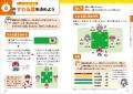 【Mリーガー佐々木寿人プロ監修】麻雀を始めたい小中