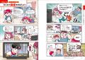 【Mリーガー佐々木寿人プロ監修】麻雀を始めたい小中