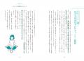 気のせいでもなく、あなたのせいでもない。『その、し