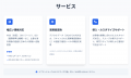 【製造・建築DX】海外規格の図面を日本の規格へ瞬時に