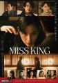 「ABEMA」オリジナルドラマ『MISS KING / ミス・キン