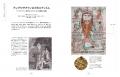 【“オカルト”とは何か？】古代エジプトから現代まで、