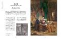 【“オカルト”とは何か？】古代エジプトから現代まで、