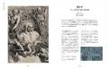 【“オカルト”とは何か？】古代エジプトから現代まで、