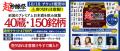 【開催まで2週間！】全国43蔵・162銘柄の日本酒が池袋