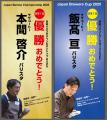 日本一 いちばんおいしいコーヒー　優勝＆優勝・バリ