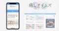 【全国展開中】「ドライヘッドスパ 専門店癒し～ぷ」