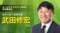 大東文化大学が10月25日にホームカミングデーを開催 ―