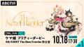 『ウマ娘 プリティーダービー 6th EVENT The New Fron