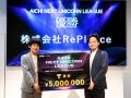 【 愛知県 × eiicon 】賞金総額1,000万円！最優秀賞/2