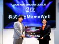 【 愛知県 × eiicon 】賞金総額1,000万円！最優秀賞/2