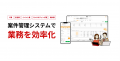 クラウド型ERP『Reforma PSA』、新たにBIサービス「Qu