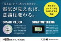 第20回 しんきんビジネスマッチング「ビジネスフェア2