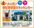 地域の健康と暮らしを結ぶ家づくりの拠点誕生「悠悠ホ