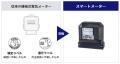 「第27回 不動産ソリューションフェア」に出展します