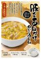 【ココイチ】秋の限定メニュー　オマール海老のうまみ