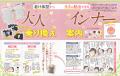 無印良品の192製品をジャッジ！ 老け体型を脱出できる