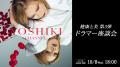 YOSHIKI、3度目の首の手術から復帰──「健康と美」第３