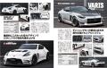 チューニング＆ドレスアップ徹底ガイド!『ハイパーレ