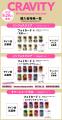 『CRAVITY 5th Anniversary Photo Book』 発売＆発売