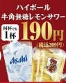 【牛角】秋の“ハラミ”祭り到来！やみつきハラミ「半額