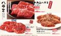 【牛角】秋の“ハラミ”祭り到来！やみつきハラミ「半額