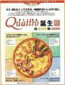 ドミノ・ピザ、創業40周年日本の食文化へ影響を与えた