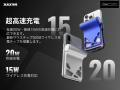 【日本初上陸】最薄部わずか4.5mm。iPhoneと一体化す