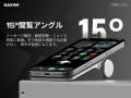 【日本初上陸】最薄部わずか4.5mm。iPhoneと一体化す