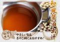 【麻辣湯】【和風醤油】しゃぶ亭ふふふ、期間限定出汁