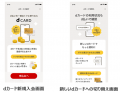 「d払い」アプリで、「dカード」のカード情報や請求額