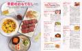 日記感覚でつけられるロングセラーのお料理家計簿