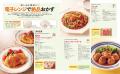 日記感覚でつけられるロングセラーのお料理家計簿