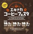「TULLY'S COFFEE」ブランドの新作TV-CM「あ、utf-8