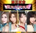 美女限定プロレス興行『BWPNEXT14』を10月18日開utf-8