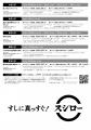笑福亭鶴瓶落語会 2025