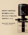 【新世代のシーシャ】日本人が構想・設計の“JAPAutf-8