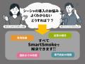 【新世代のシーシャ】日本人が構想・設計の“JAPAutf-8