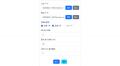 最適化ツールQUBO++を用いた工程スケジューリンutf-8