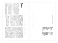 「日記」の文芸誌『季刊日記』が新創刊！